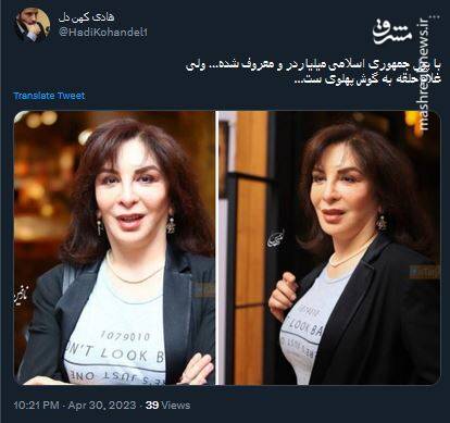 بازیگر حلقه به گوش پهلوی! 2