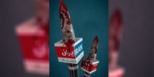 صدای «سطل ماست» از «چاقو» بلندتر است!+ عکس صدای «سطل ماست» از «چاقو» بلندتر است!/ فارسی زبانانی که«شهید غیرت»را نمیبینند