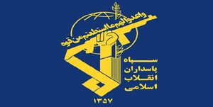 پیام مشترک فرمانده کل و نماینده ولی فقیه در سپاه