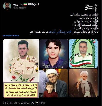 تصاویری از قربانیان شورش زن زندگی آزادی در یک هفته اخیر