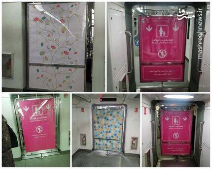 ماجرای نصب پرده در واگنهای مترو چه بود؟