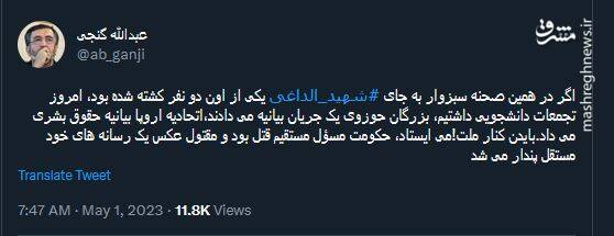 اگر به جای شهید الداغی یکی از اون دو نفر کشته شده بود!