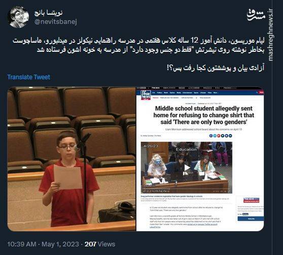 اخراج دانشآموز در آمریکا بدلیل نوشته روی تیشرت +عکس