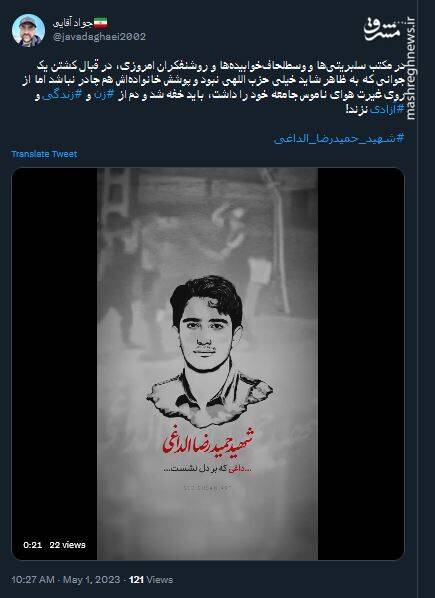 در مکتب سلبریتیها در قبال کشتن یک جوان باید خفه شد!