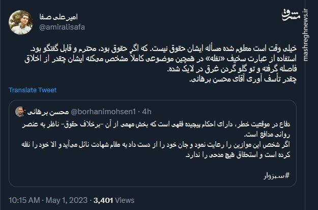 چقدر تأسف آوری آقای محسن برهانی