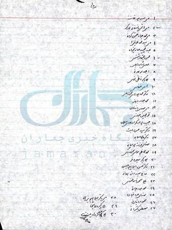 سرلیست امام در انتخابات مجلس اول چه کسی بود؟ 5