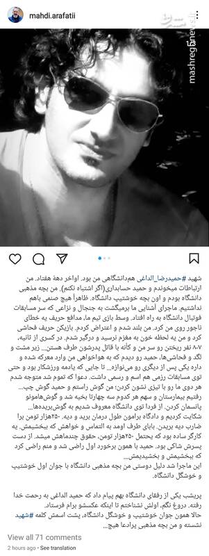 ماجرای شهید سبزواری که بچه خوشتیپ دانشگاه بود