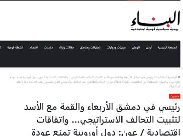 بحران واقعی در روابط تلآویو و واشنگتن