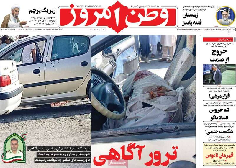 پشتپرده شهادت یک افسر آگاهی توسط تروریستهای سلفی/ چرا معاون روحانی اصرار به این همه اشتباه دارد؟