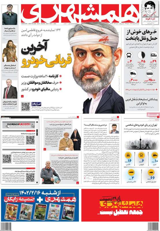 پشتپرده شهادت یک افسر آگاهی توسط تروریستهای سلفی/ چرا معاون روحانی اصرار به این همه اشتباه دارد؟