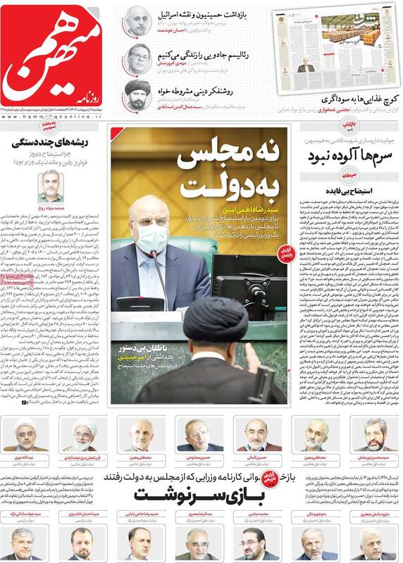 پشتپرده شهادت یک افسر آگاهی توسط تروریستهای سلفی/ چرا معاون روحانی اصرار به این همه اشتباه دارد؟