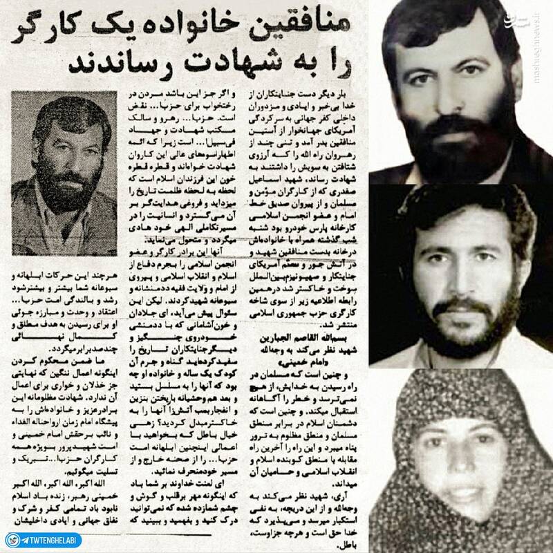 کودک ۲ ساله ای که توسط منافقین زنده زنده سوخت