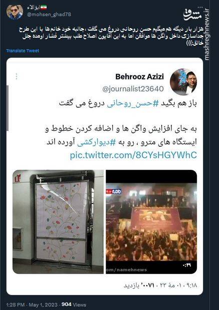 اصلاحطلبان نگران جداسازی داخل واگنهای مترو