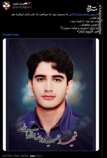 نه بسیجی بود، نه سپاهی؛ ولی مرد بود