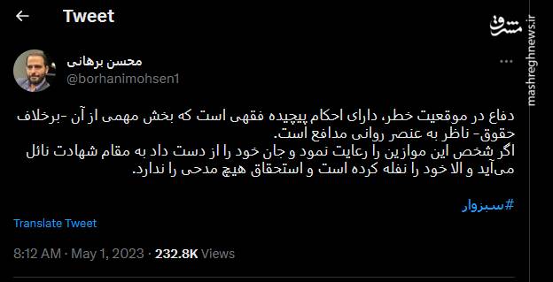 جای شهید و جلاد را عوض نکنید آقای وکیل!