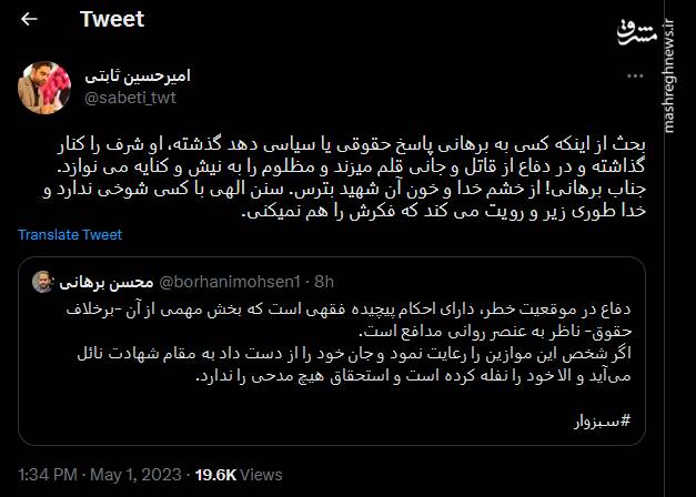 جای شهید و جلاد را عوض نکنید آقای وکیل!