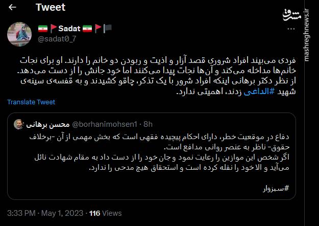 جای شهید و جلاد را عوض نکنید آقای وکیل!