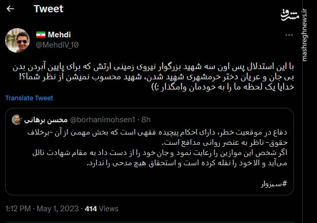 جای شهید و جلاد را عوض نکنید آقای وکیل!