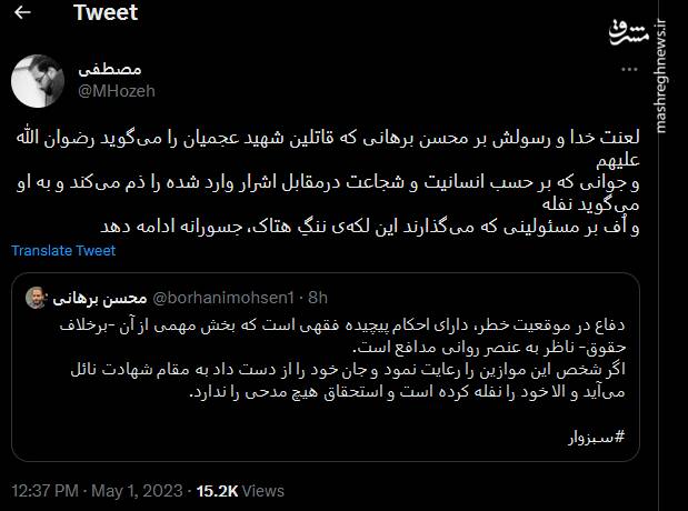 جای شهید و جلاد را عوض نکنید آقای وکیل!