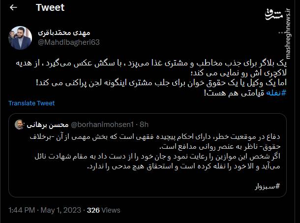 جای شهید و جلاد را عوض نکنید آقای وکیل!