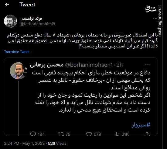 جای شهید و جلاد را عوض نکنید آقای وکیل!