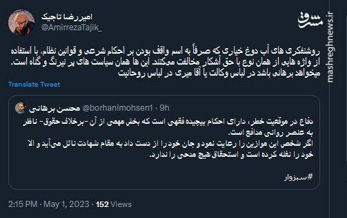 جای شهید و جلاد را عوض نکنید آقای وکیل!