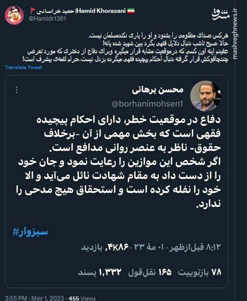 جای شهید و جلاد را عوض نکنید آقای وکیل!