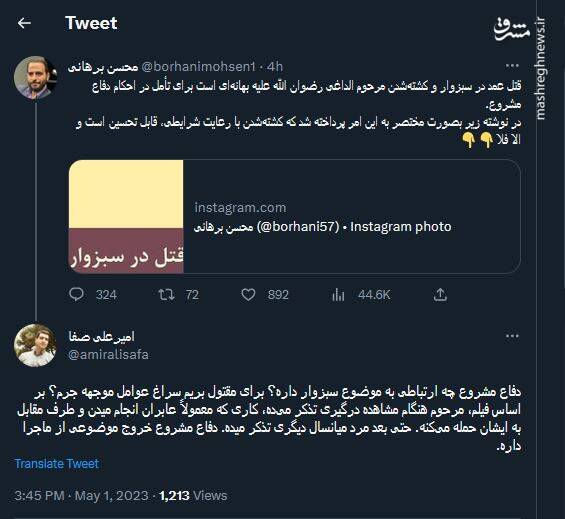 جای شهید و جلاد را عوض نکنید آقای وکیل!