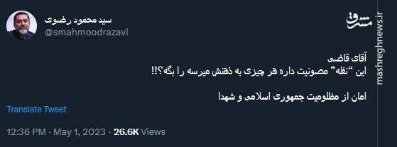 جای شهید و جلاد را عوض نکنید آقای وکیل!