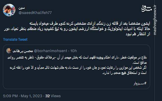 جای شهید و جلاد را عوض نکنید آقای وکیل!