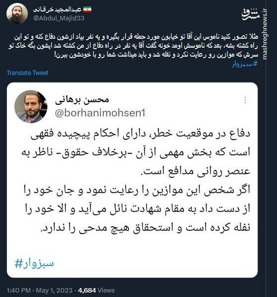 جای شهید و جلاد را عوض نکنید آقای وکیل!