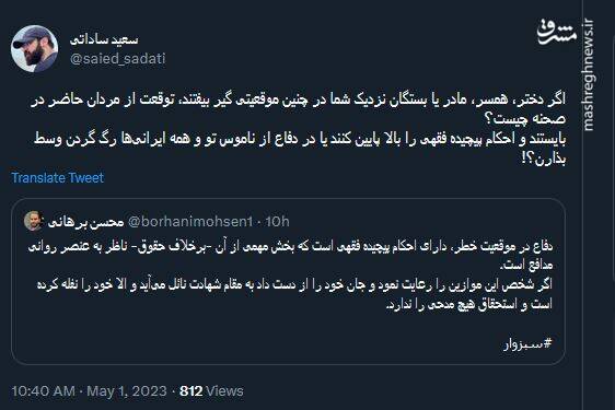 جای شهید و جلاد را عوض نکنید آقای وکیل!