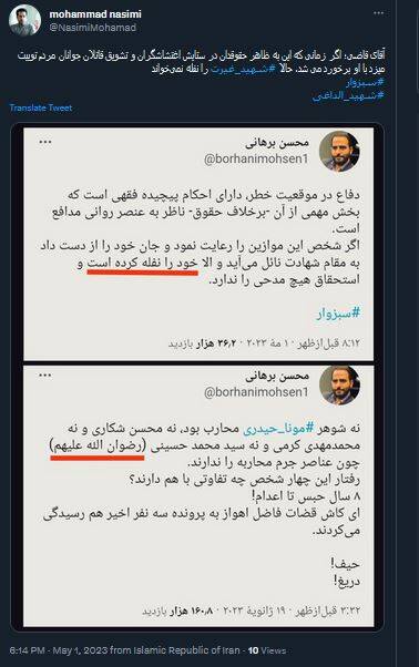 جای شهید و جلاد را عوض نکنید آقای وکیل!