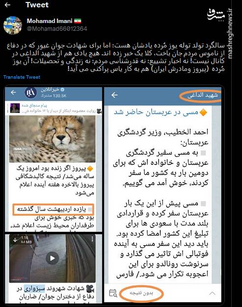 سالگرد تولد توله یوز یادشان است اما شهادت جوان در دفاع از ناموس نه!