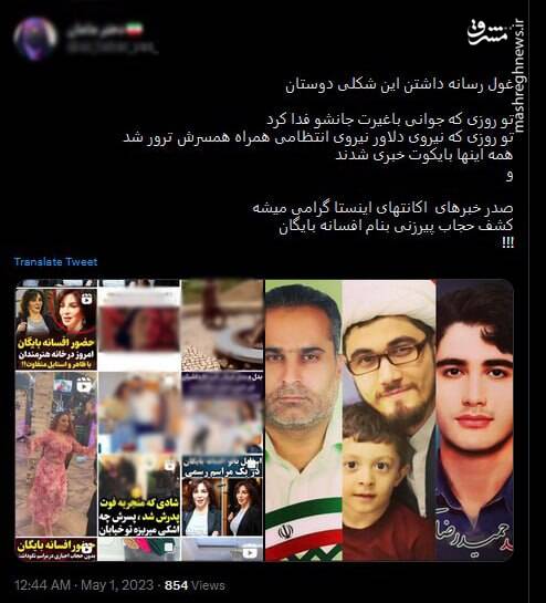 مدیریت افکار عمومی کاربران ایرانی از سوی اینستاگرام