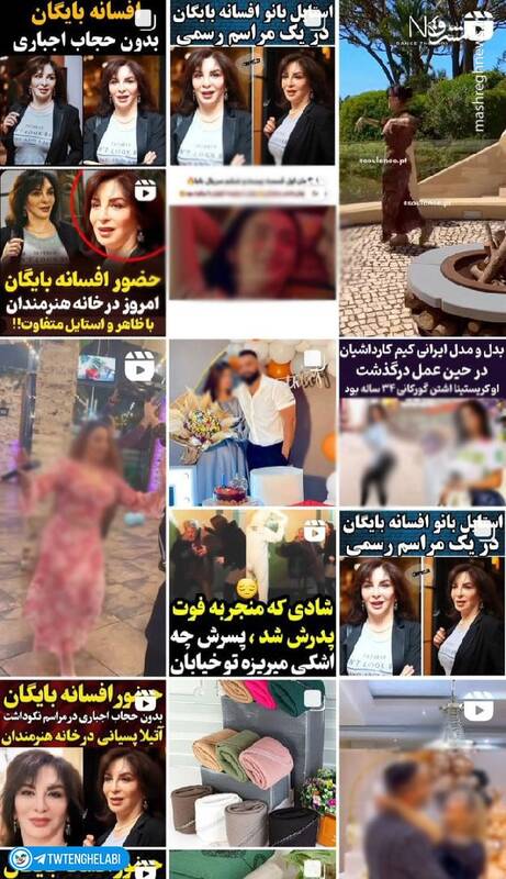 مدیریت افکار عمومی کاربران ایرانی از سوی اینستاگرام