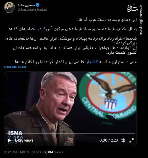 برسد به دست غرب گداها!