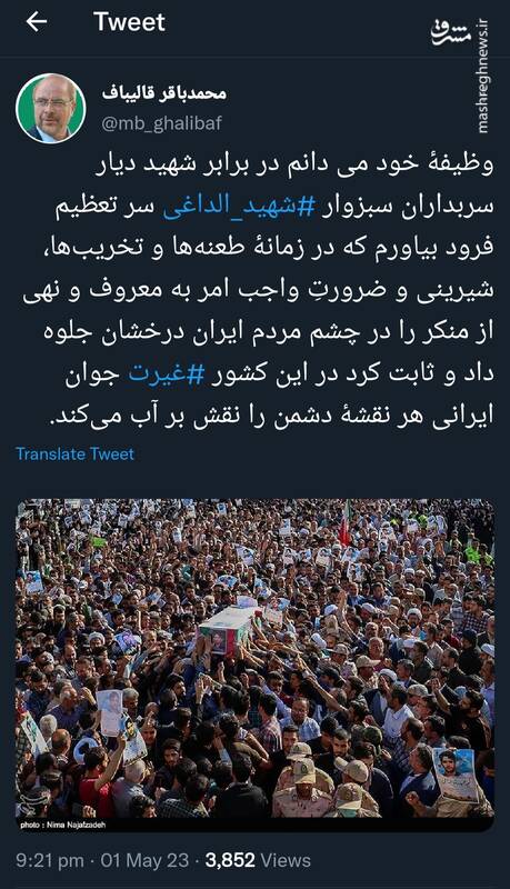 قالیباف: غیرت جوان ایرانی هر نقشهٔ دشمن را نقش بر آب می‌کند