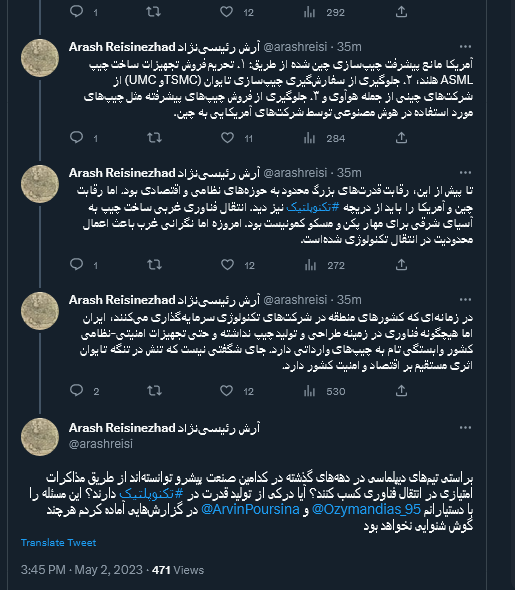 از تکنوپلتیک چه میدانید؟ +تصاویر