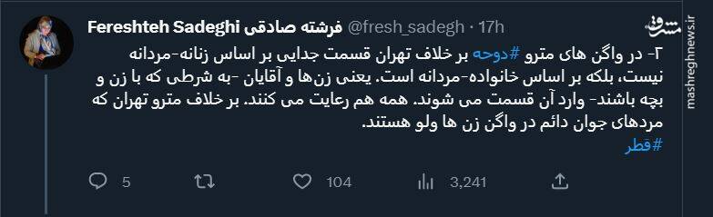 به روزنامه هم میهن: شما نخوردید نان گندم، ما دیدیم دست مردم!