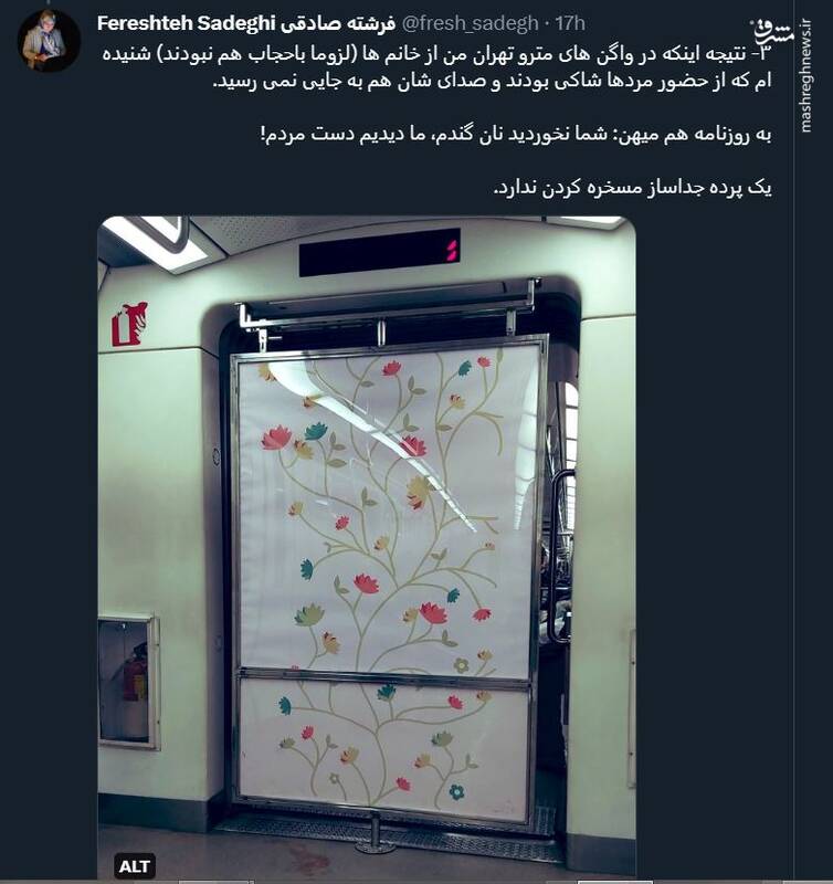 به روزنامه هم میهن: شما نخوردید نان گندم، ما دیدیم دست مردم!