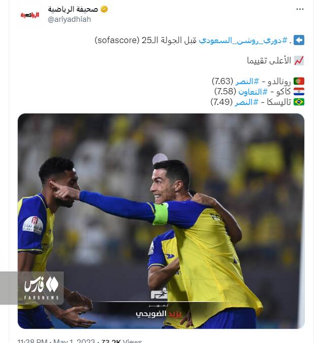 النصر ناکام؛ رونالدو فوق ستاره! +عکس