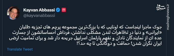 زد و خورد توئیتری "اینترنشنال" و "من و تو" + عکس و فیلم