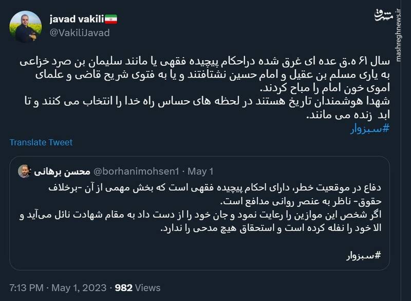 شهدا هوشمندان تاریخ هستند؛ در لحظههای حساس راه خدا را انتخاب میکنند