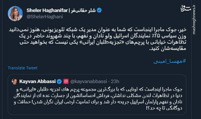 زد و خورد توئیتری "اینترنشنال" و "من و تو" + عکس و فیلم