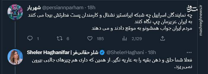 زد و خورد توئیتری "اینترنشنال" و "من و تو" + عکس و فیلم