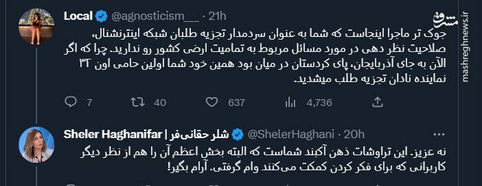 زد و خورد توئیتری "اینترنشنال" و "من و تو" + عکس و فیلم