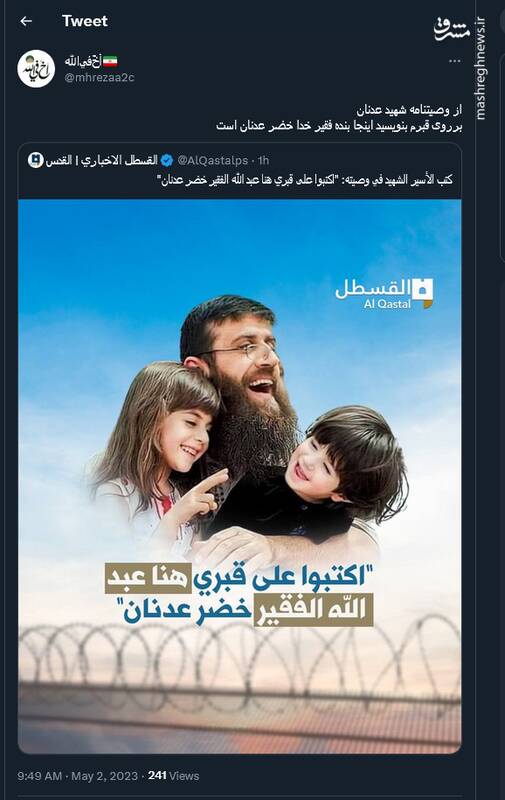 درخواست شهید عدنان درباره سنگ قبرش