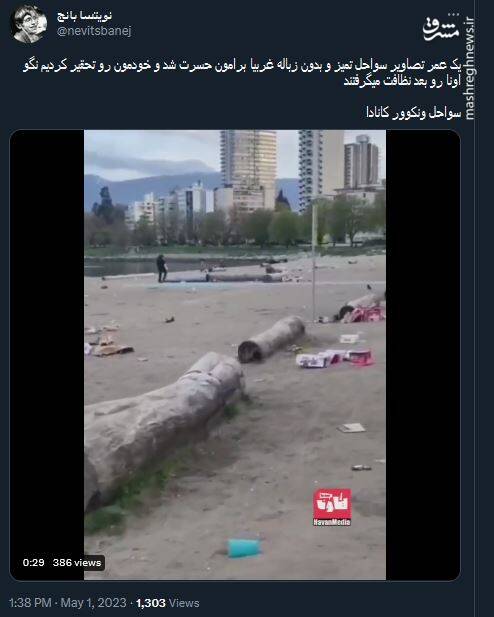 سواحل حسرتبرانگیز ونکوور کانادا! +فیلم