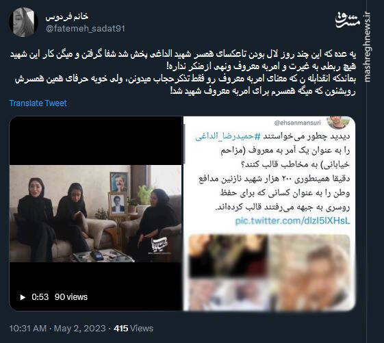 حمیدرضا الداغی برای امر به معروف شهید شد؟